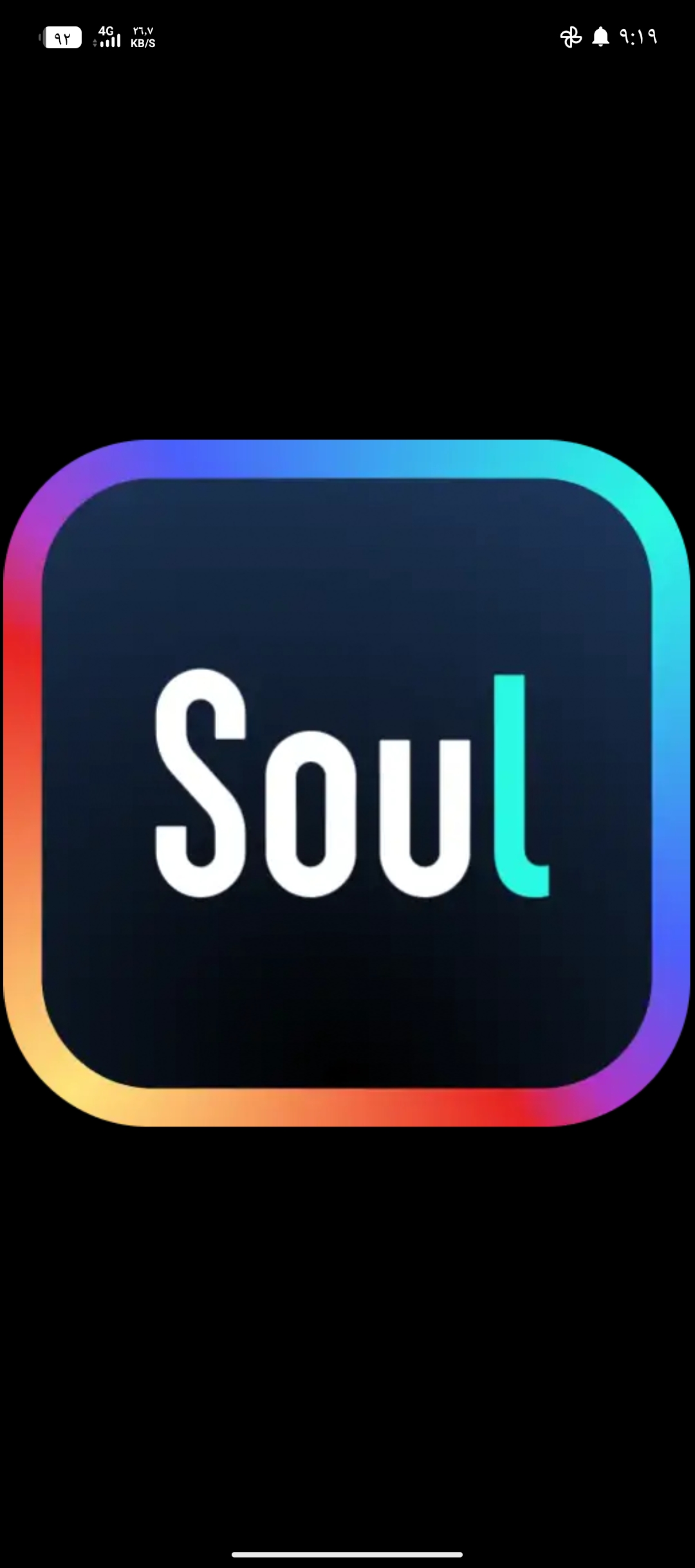 Soul Chat